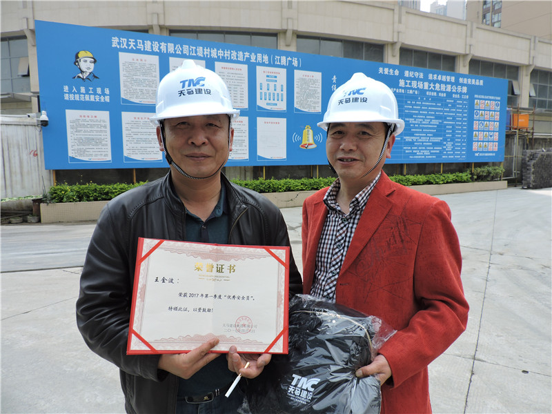 天馬建設(shè)集團2017年第一季度安全生產(chǎn)優(yōu)秀安全員、資料員表彰榜