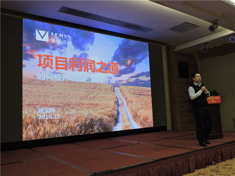 集團領(lǐng)導(dǎo)出席上海“項目利潤之道”研討會
